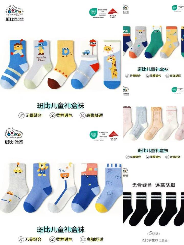 斑比童袜🧦五折
