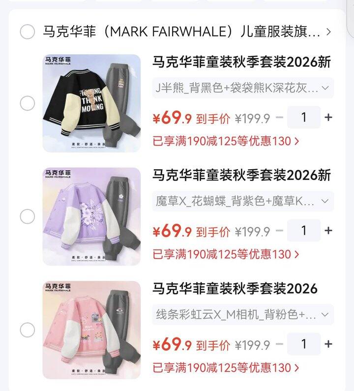 才折34.9💰/件马克华菲，外套 卫裤