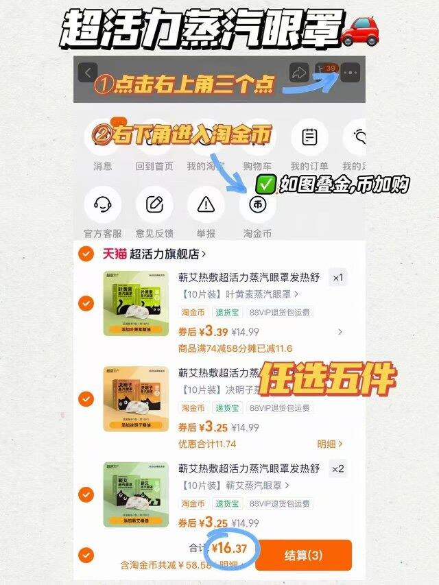 超活力精油蒸汽眼罩💰𝟎.𝟑/片❗️秋冬/空调房用起来超舒服