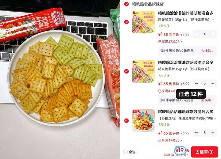0.1/袋❗洽洽喀吱脆零食