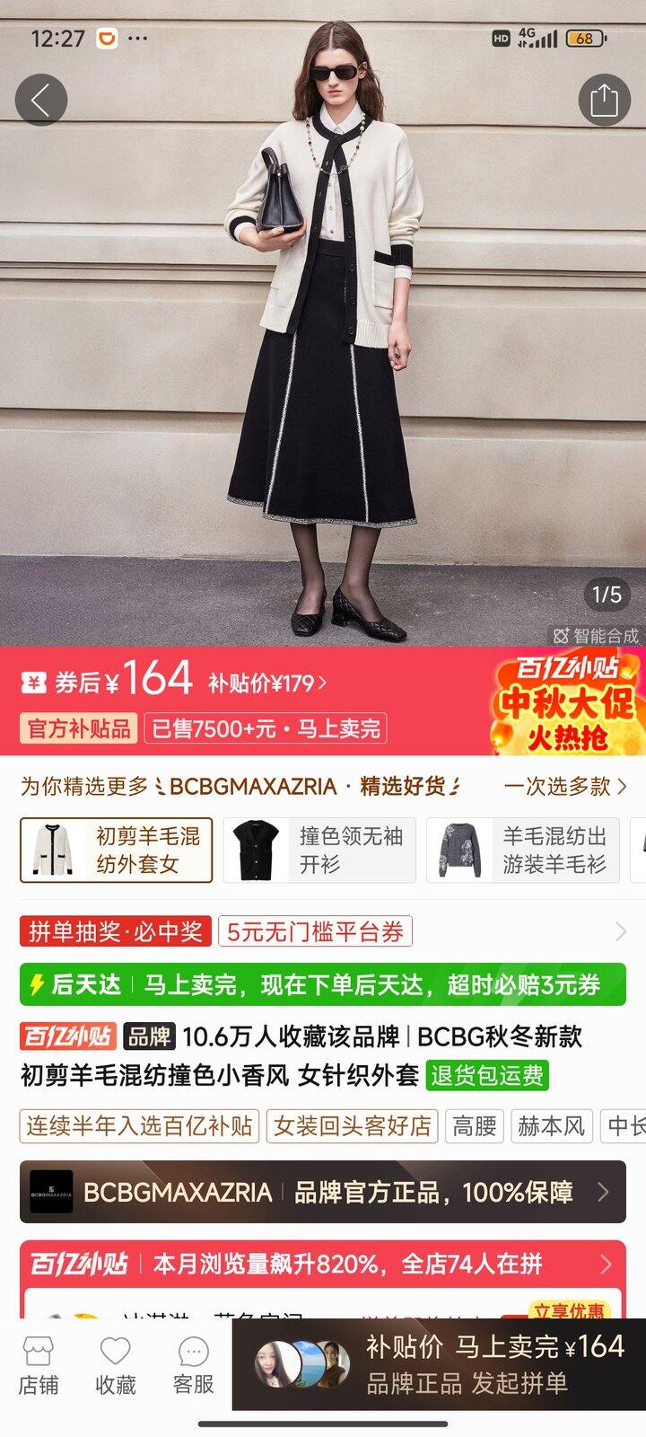 拼多多毛衣开衫