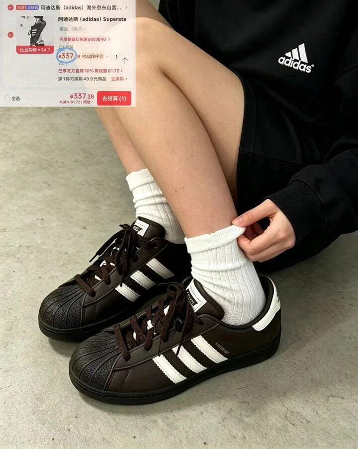 超值！337💰阿迪达斯Superstar 2贝壳鞋🔥众明星同款‼