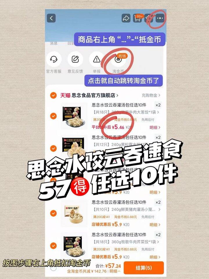💰5r/袋思念水饺云吞 实打实的皮薄馅大超满足！