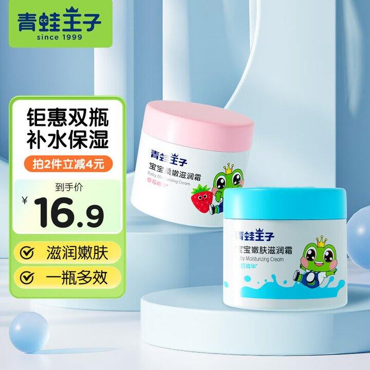 青蛙王子6.4/瓶