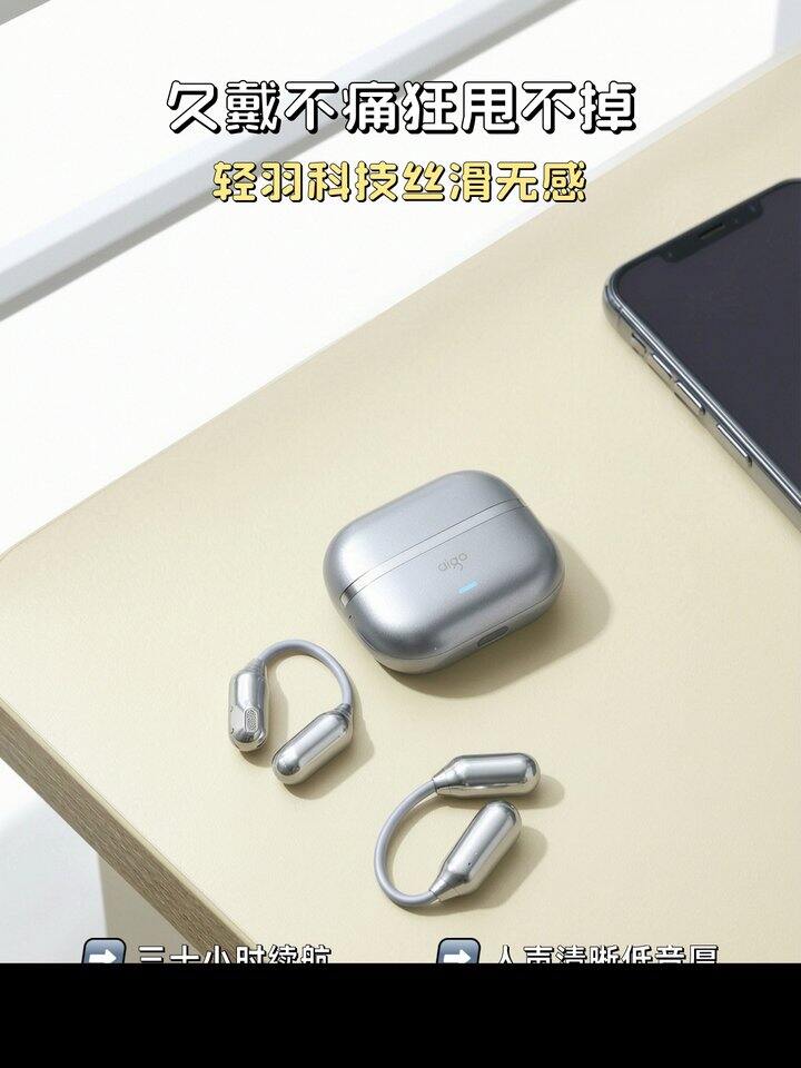 爱国者耳机