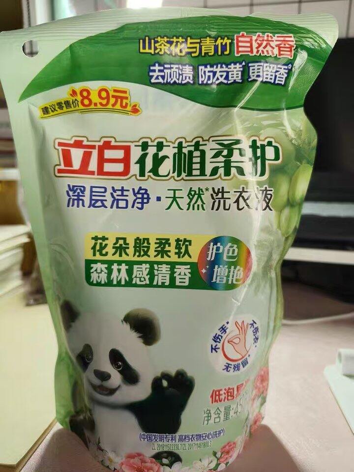 立白组合！