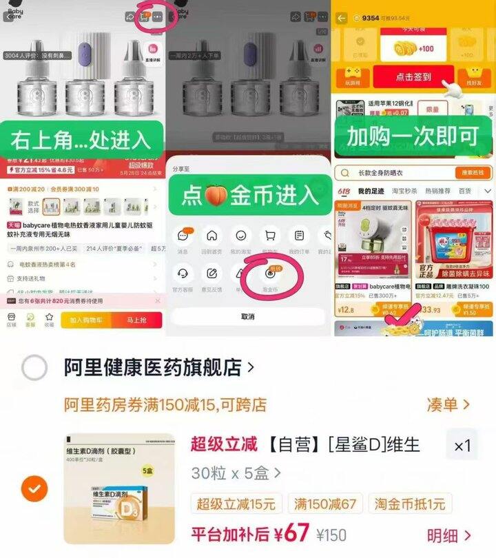 星鲨维生素d3
