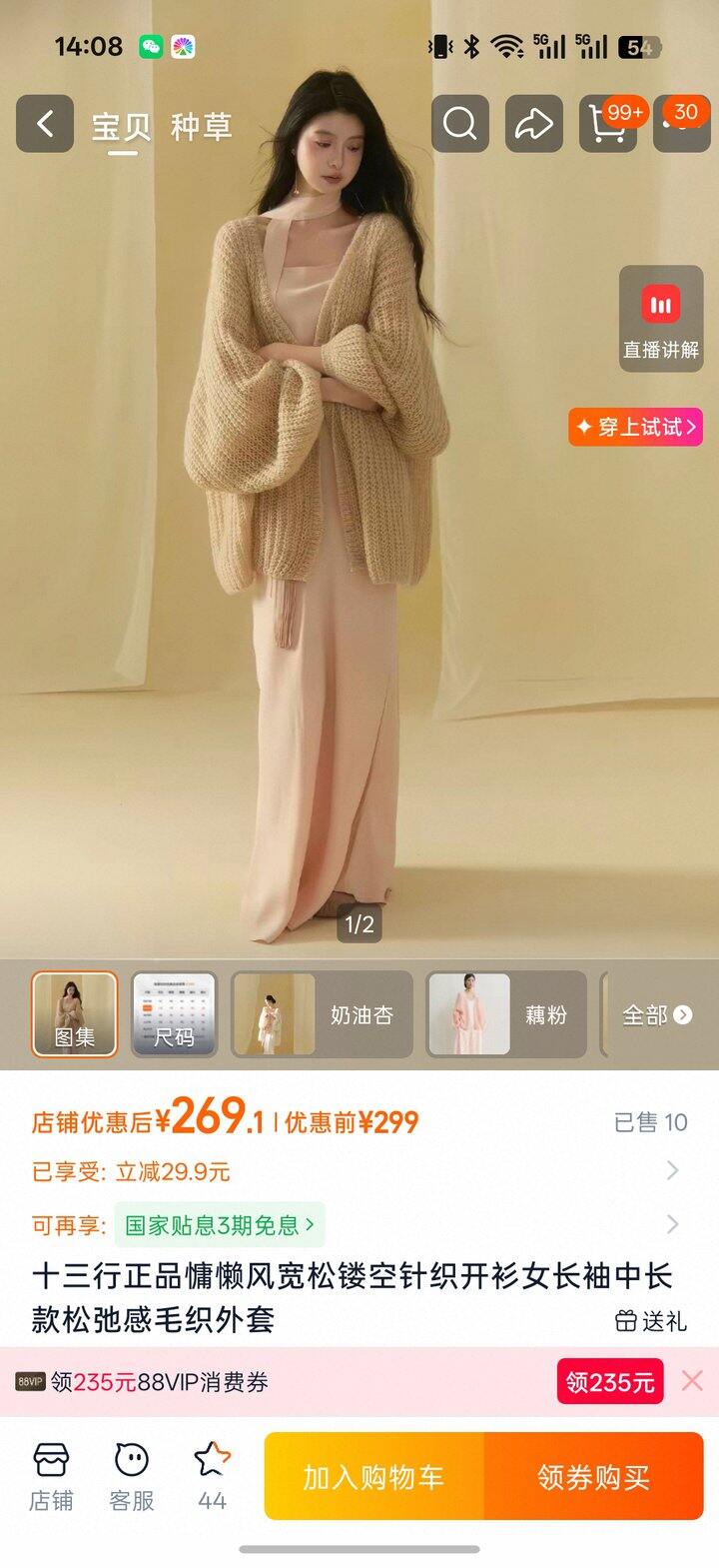 又退了一件，还没发货就降价30