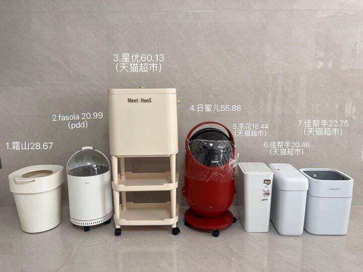 新家的垃圾桶们