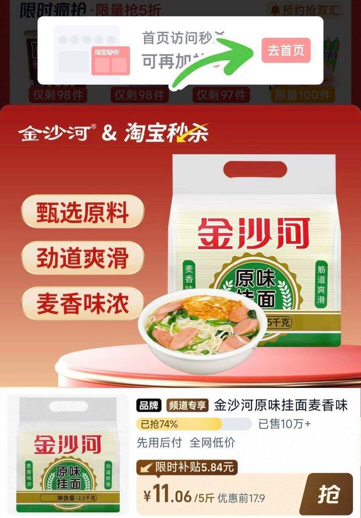 金沙河原味挂面5斤，11💰