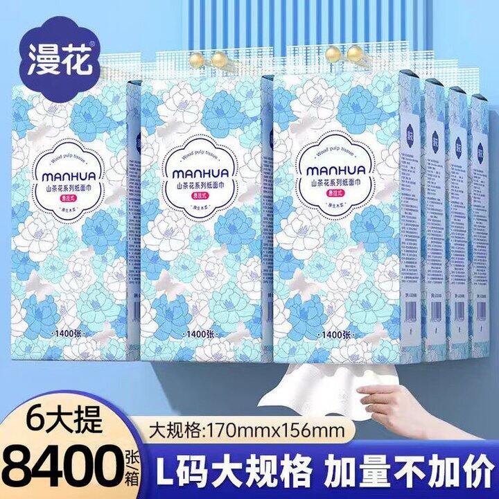 漫花山茶花悬挂式抽纸