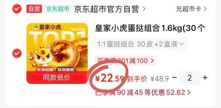 皇家小虎组合装