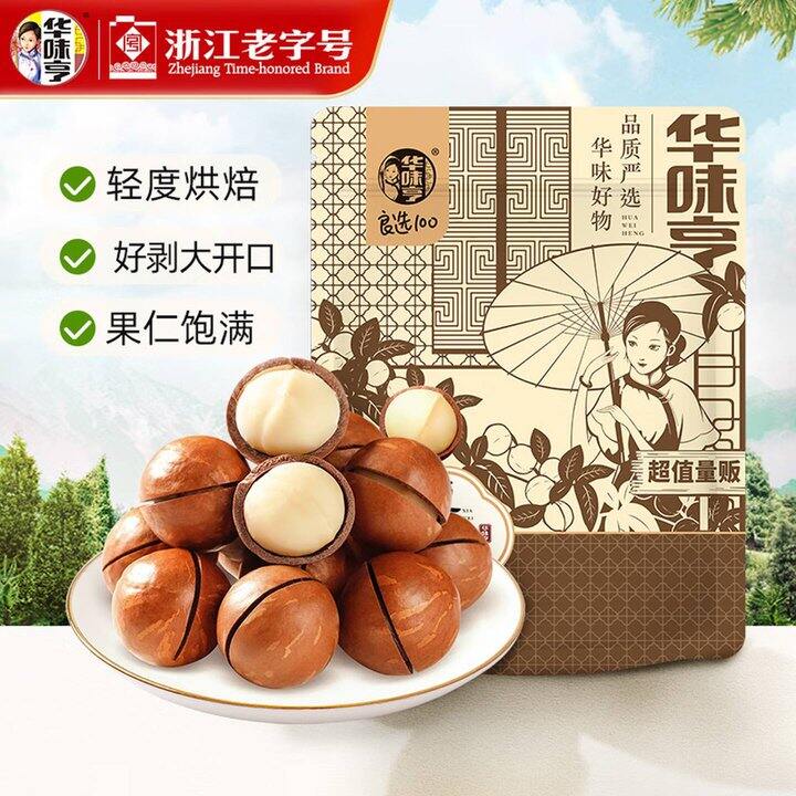 华味亨大颗夏威夷果 500g一袋💰17.9