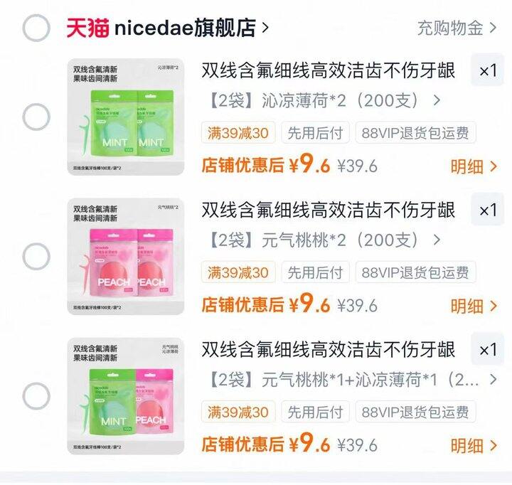 奈斯帝含fu防蛀双线牙线