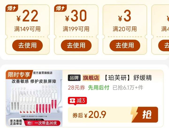 🍎珀芙研透明酸次抛组合 
20支💰20.9