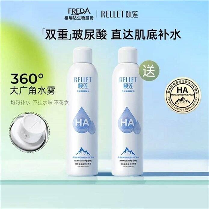 颐莲 玻尿酸喷雾💰24.6/瓶，不凑单