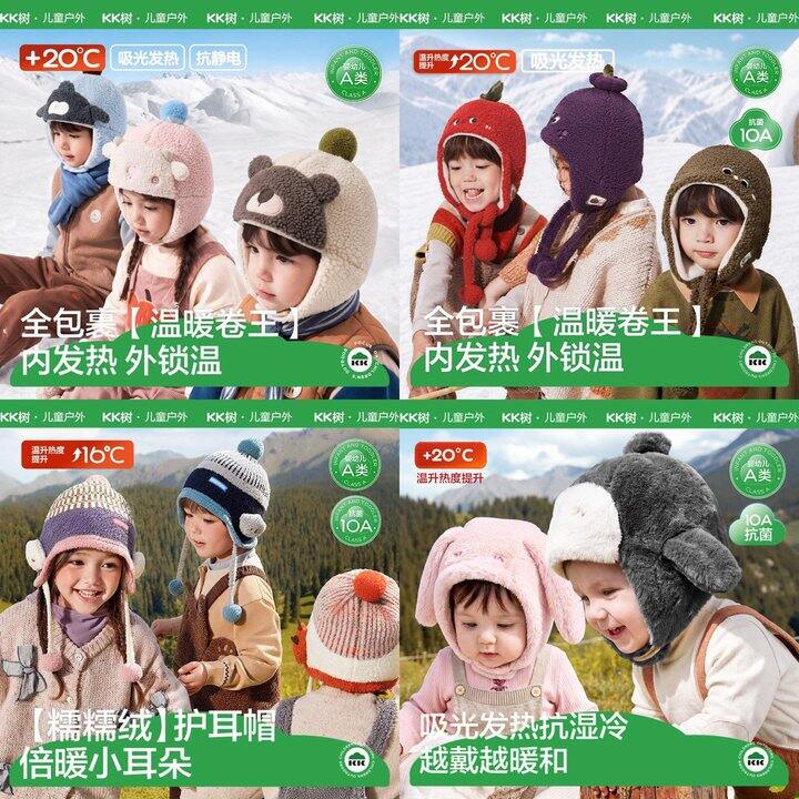 五折❗KK树宝宝婴儿秋冬户外保暖