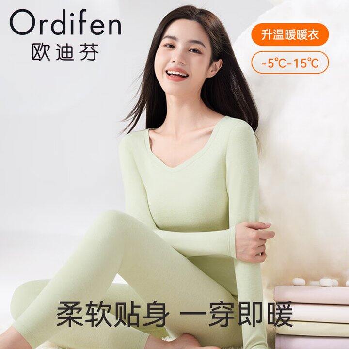 欧迪芬羊毛蚕丝保暖套装59