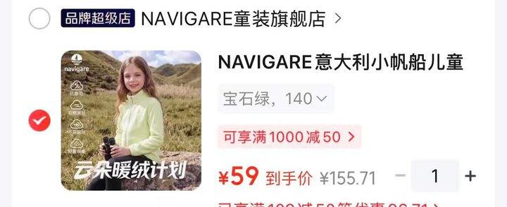 意大利小帆船摇粒绒内搭