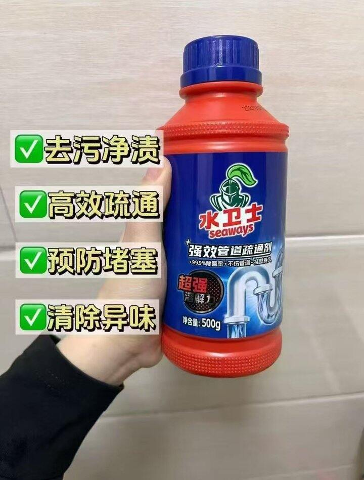 管道疏通剂