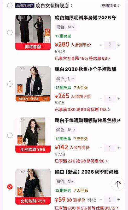抢❗59起💰晚白女装