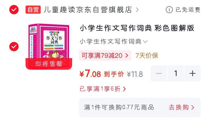 小学写作词典