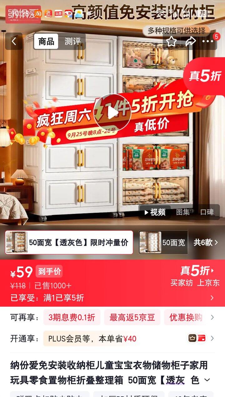 【奶茶东】纳份爱收纳柜