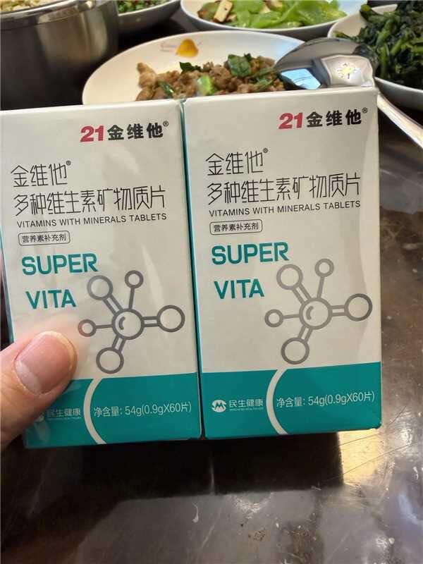 金维他 多维维生素片