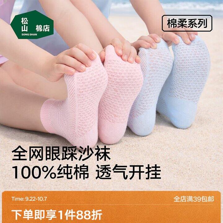 松山棉店合集