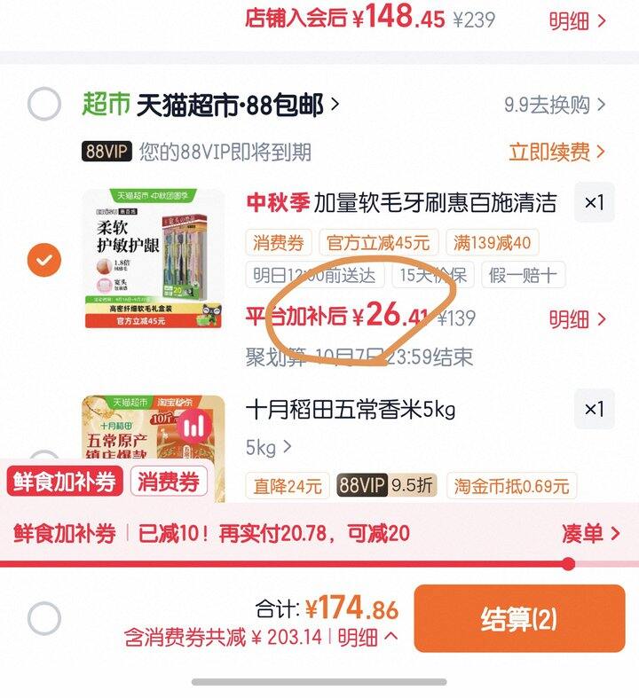 惠百施进口软毛牙刷🪥丨4.4/支