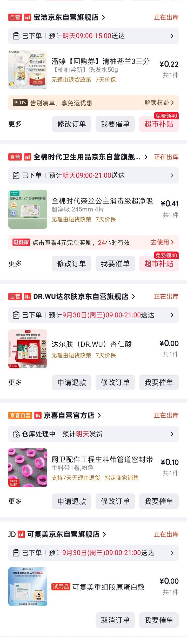 我爱京东