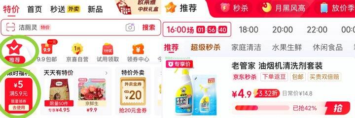 老管家到手💰4.9