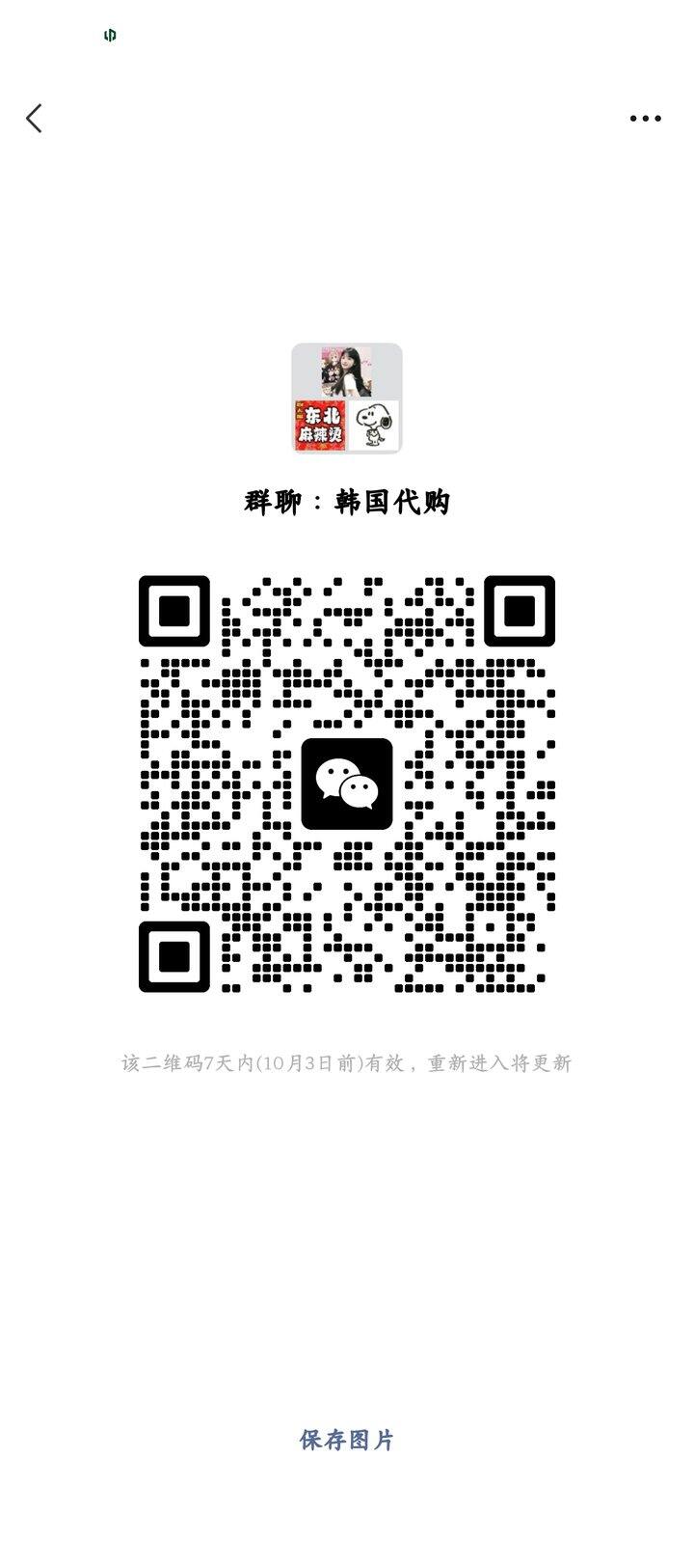 韩国代购10.14回国需要滴滴