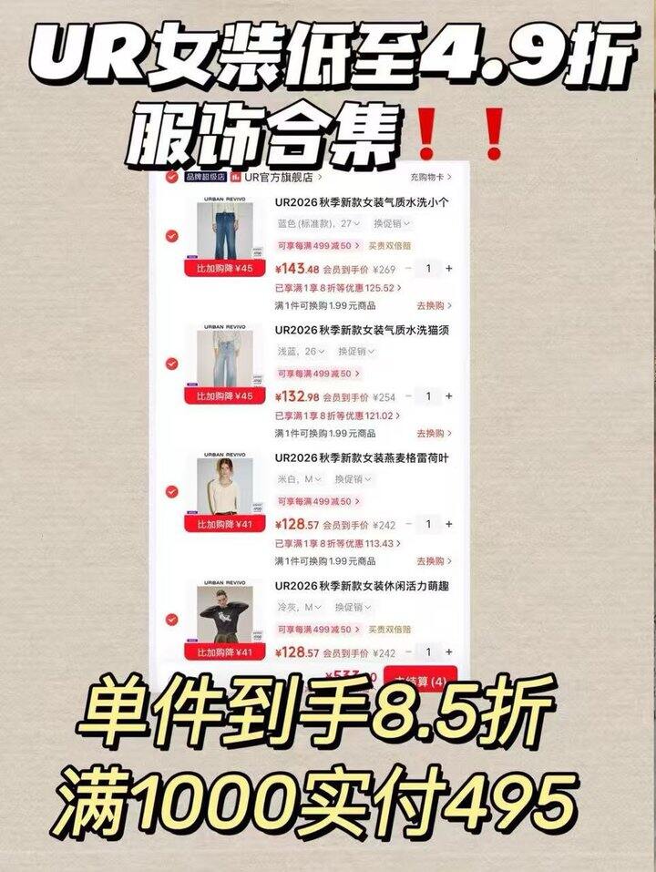 𝐔𝐑女装👚