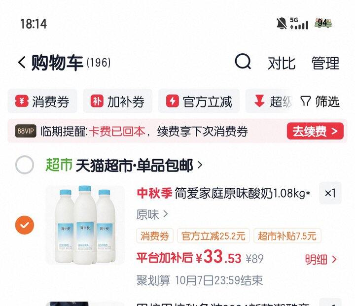 简爱酸奶1.08kg丨11.1/瓶