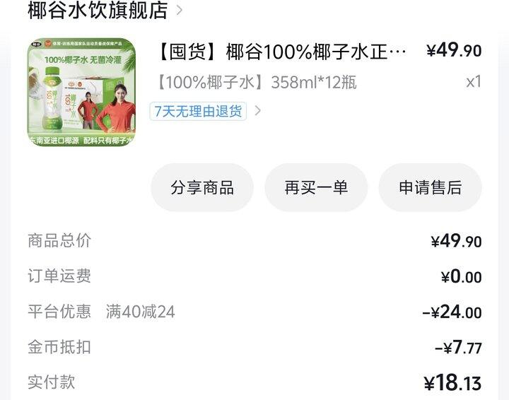 最近买什么