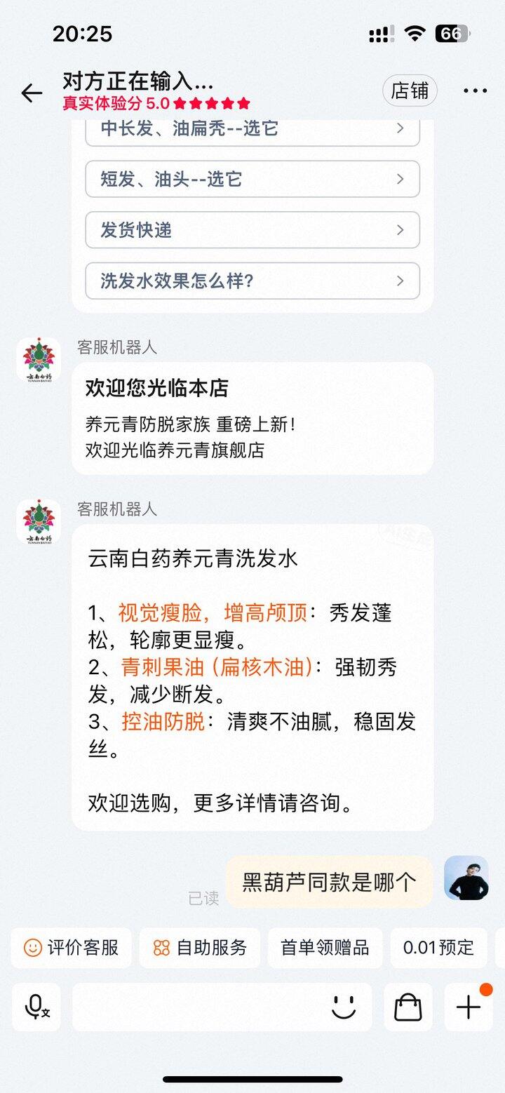 洗发水也要瘦脸效果吗……