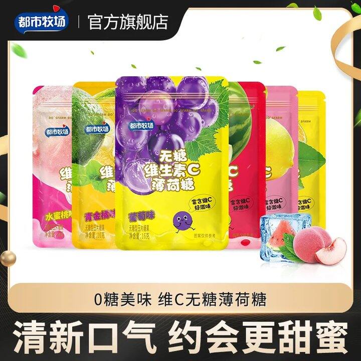 【薄荷糖】