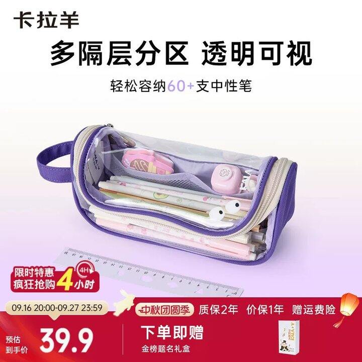【笔袋合集/刷题笔】