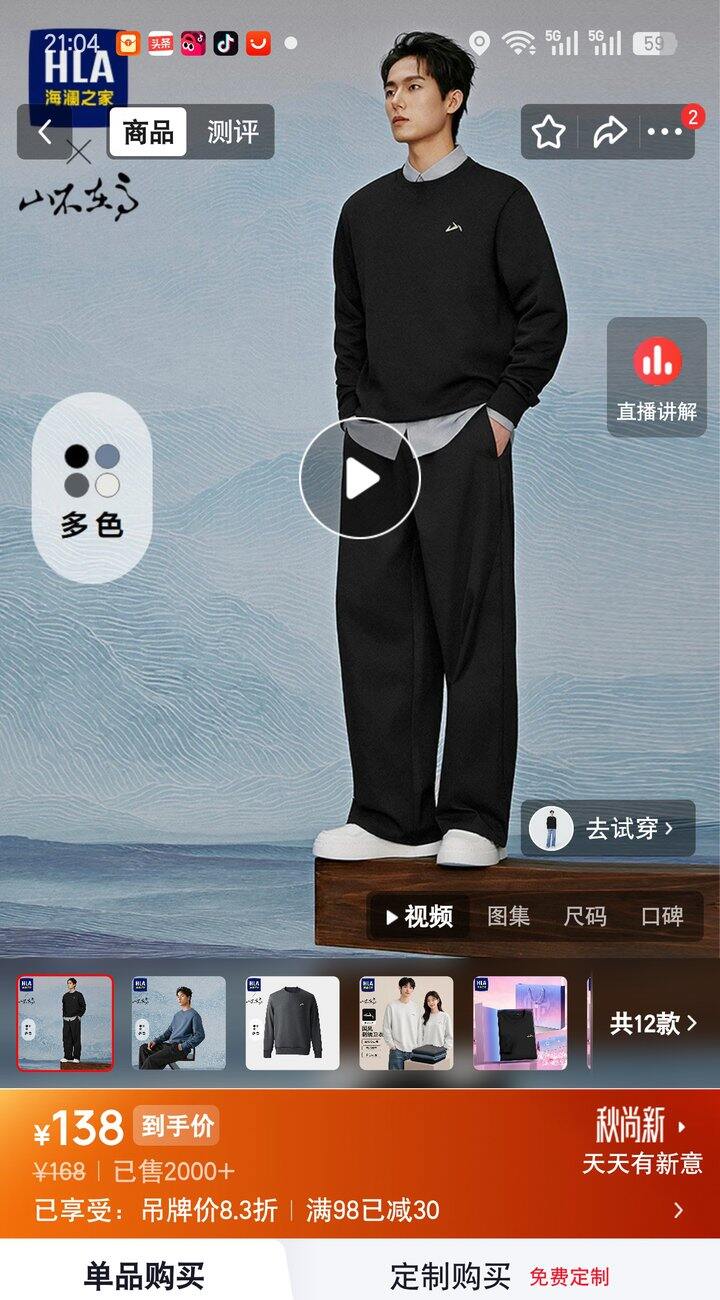 【奶茶东】卫衣