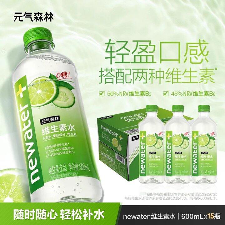 【柠檬青瓜维生素水】