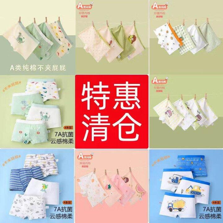红豆儿童纯棉内裤盲盒4条16.9