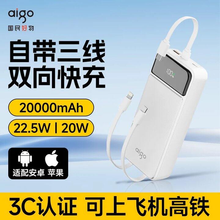 【充电宝】