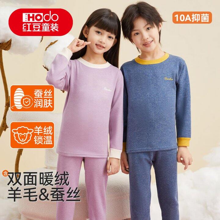 红豆儿童保暖套装29.9