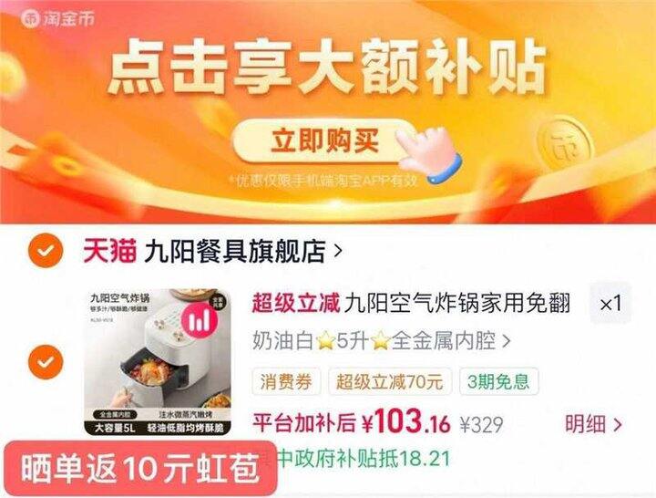 九阳免翻空气炸锅，93