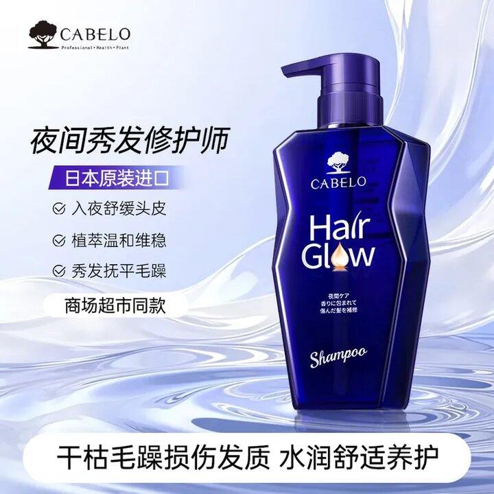 29.9🉐卡蓓诺夜间修护洗发水350ml，大瓶！