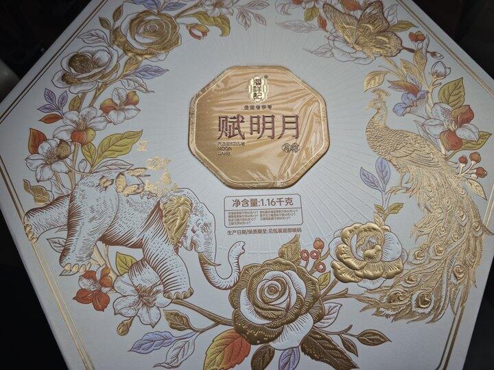 中秋尾巴快乐