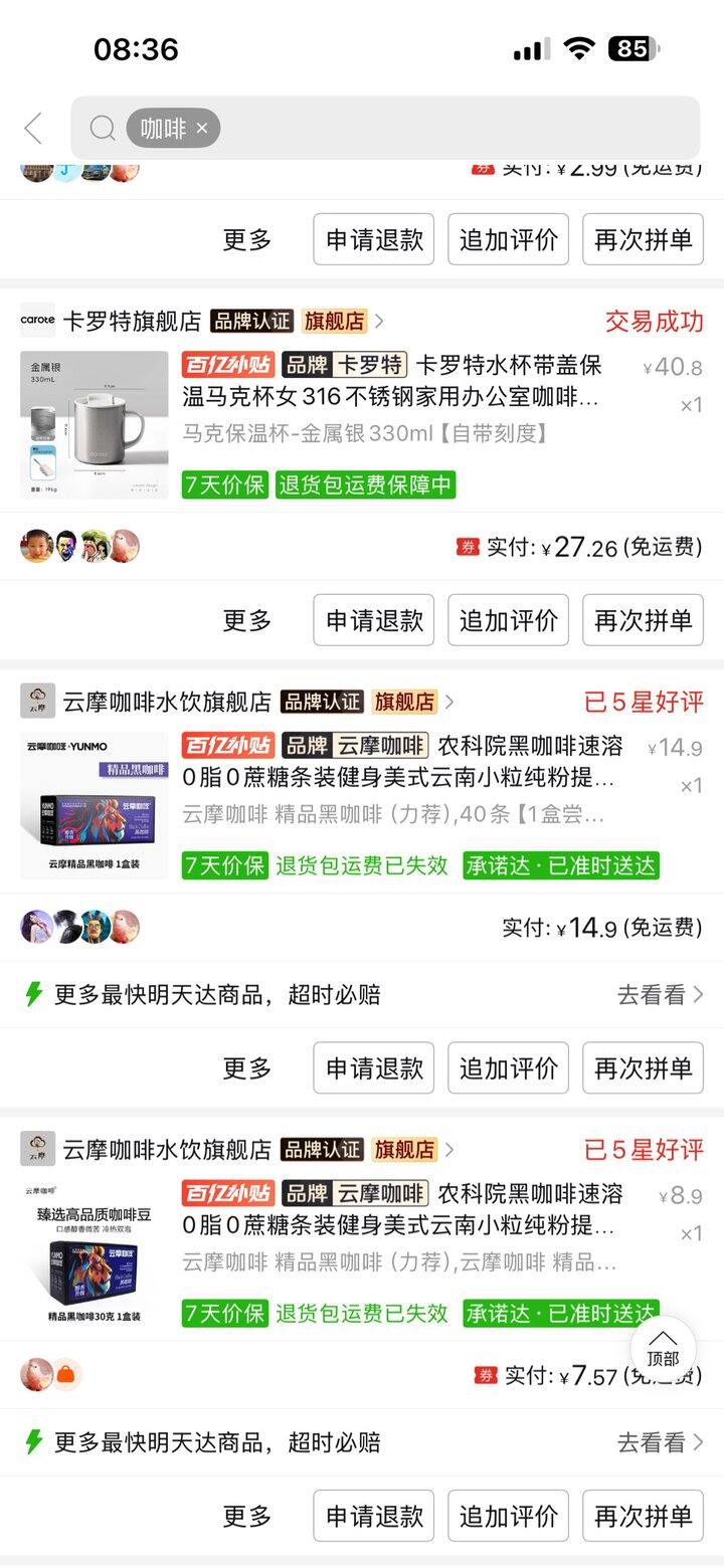 不会喝咖啡的人买的咖啡