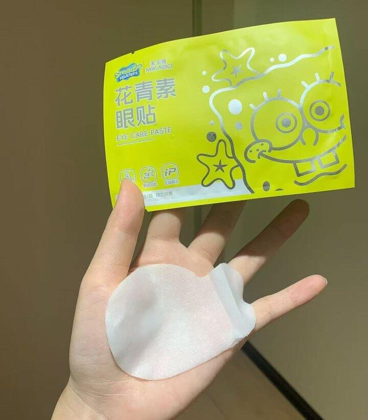 护眼冷敷贴