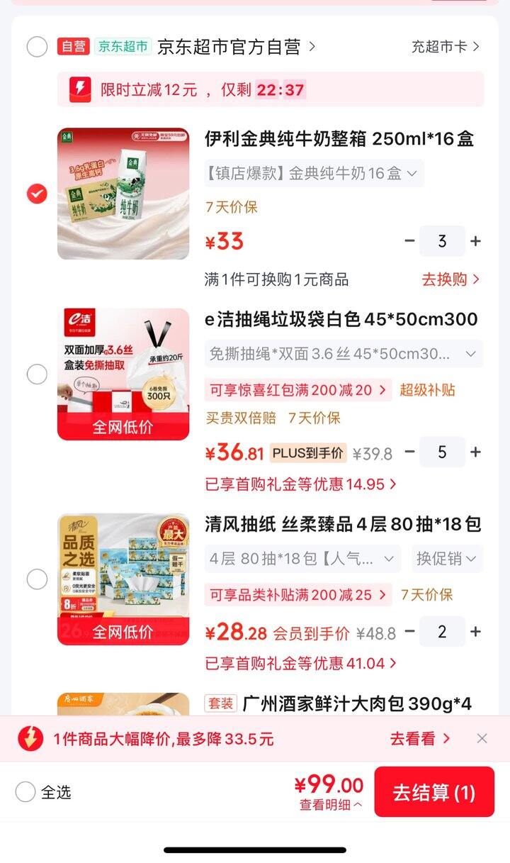 伊利金典丨1.85/盒